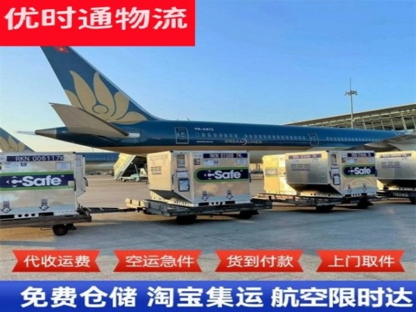 龙湖镇到爱沙尼亚空运加急专线